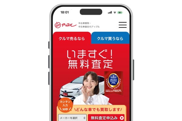 顧客満足度が高い軽自動車買取ならアップル