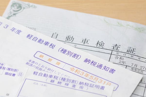 自動車車検証と軽自動車納税通知書の画像